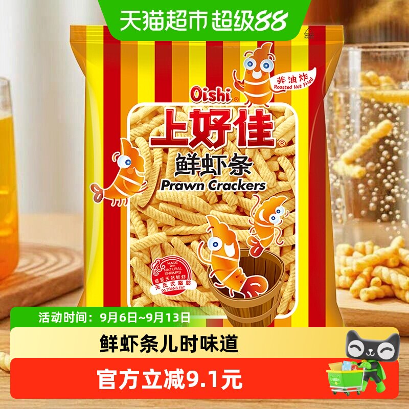 上好佳鲜虾条128g零食图片