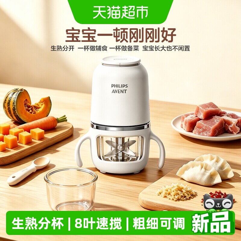 飞利浦新安怡辅食机多功能打泥搅