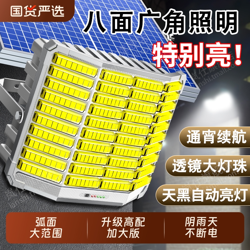 2025新款太阳能户外庭院灯家用新型室外防水感应LED农村照明路