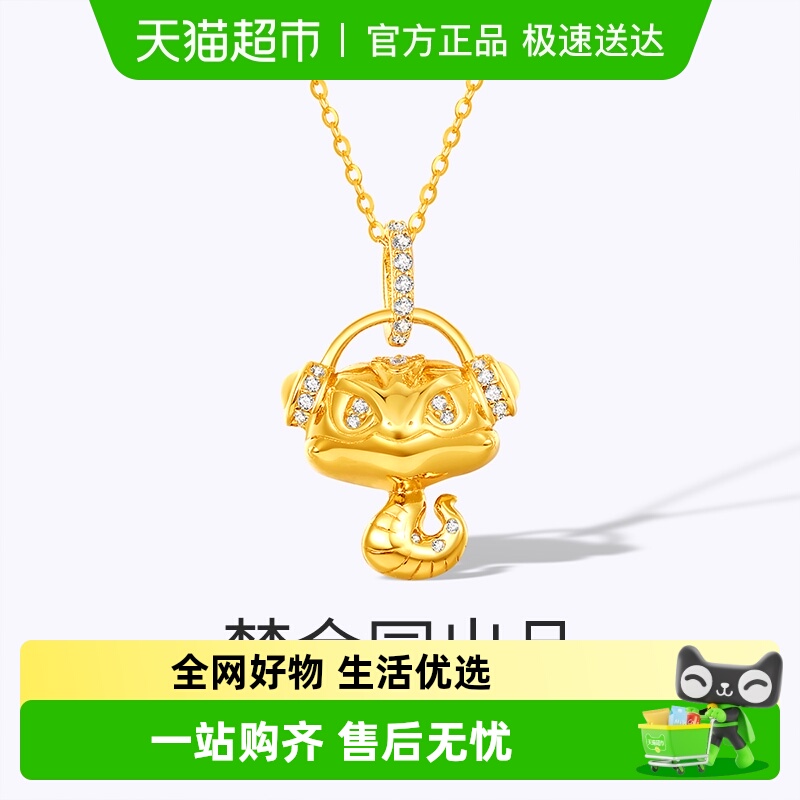 梦金园925银本命生肖锁骨链项链