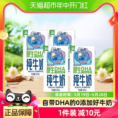 伊利QQ星DHA纯牛奶4盒