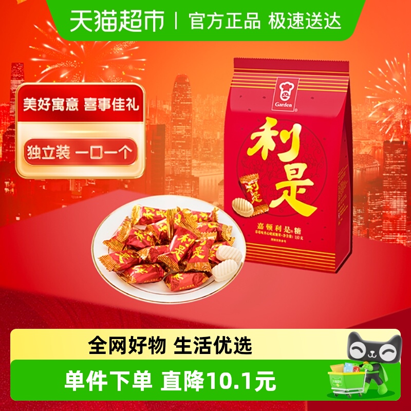 嘉顿糖果利是糖喜糖儿童小孩零食糖果礼盒中秋节大礼包