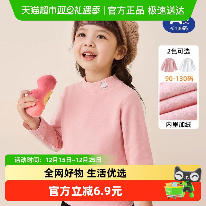 丽婴房半高领休闲长袖T恤