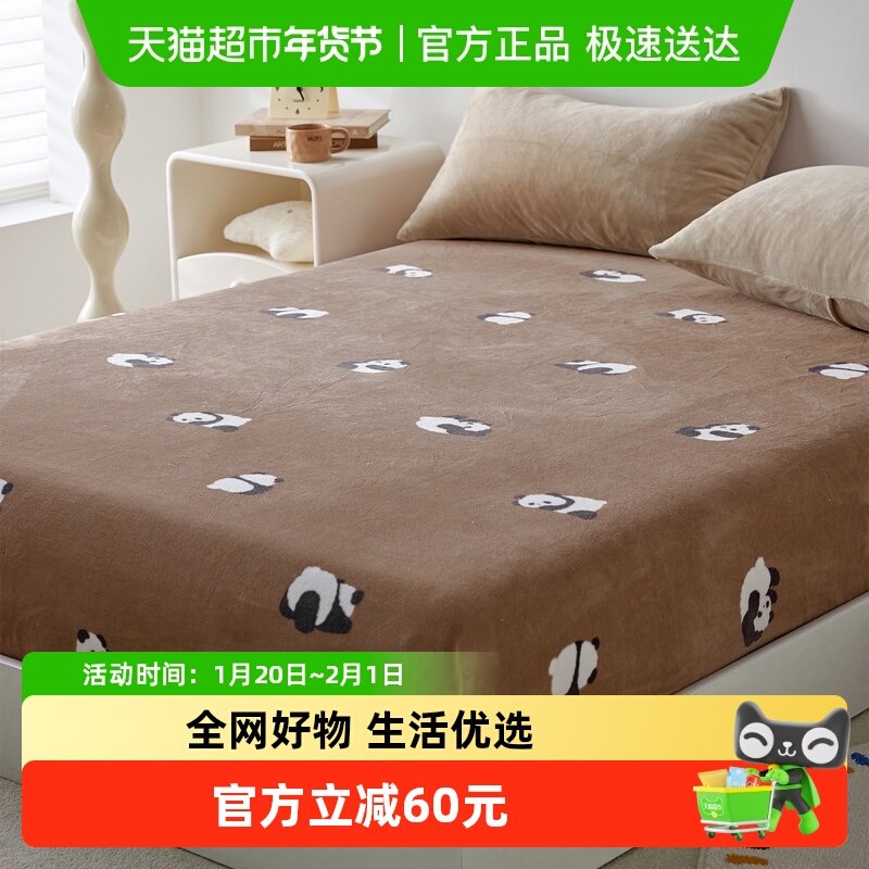 多喜爱儿童珊瑚绒床笠单件床笠款冬季加绒床单法兰绒床罩全包床套,床上用品,床笠,淘宝优惠券,粉丝福利购,淘宝优惠卷
