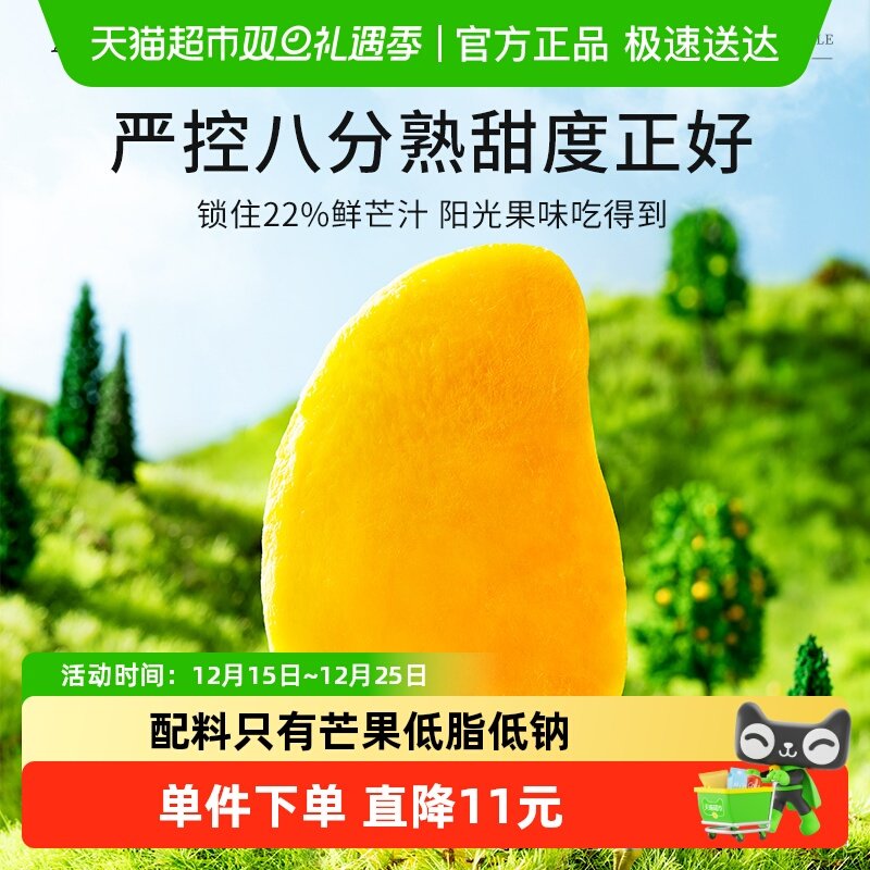 泰芒了纯芒果干无糖精无添加小包装厚切水果干原味零食休闲食品