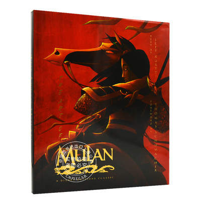 现货 花木兰电影设定集 英文原版 The Art of Mulan A Disney Editions Classic 迪士尼动画电影 艺术设定集Disney 刘亦
