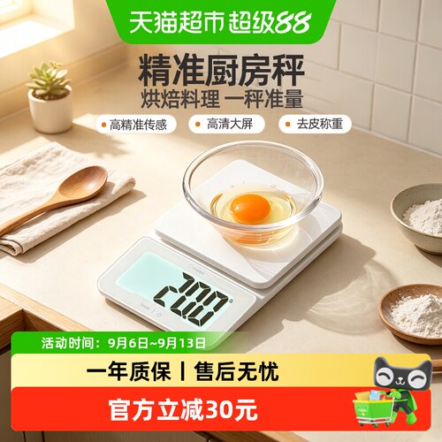 日本多利科0.1g厨房秤背光屏显