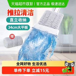 妙洁免手洗平板拖把一拖净懒人拖地神器家用大号拖布干湿两用