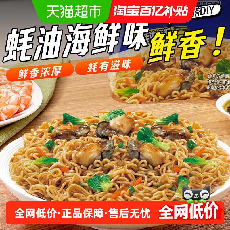 公仔面方便速食炒面王混装海鲜味香辣味炸酱味整箱6盒