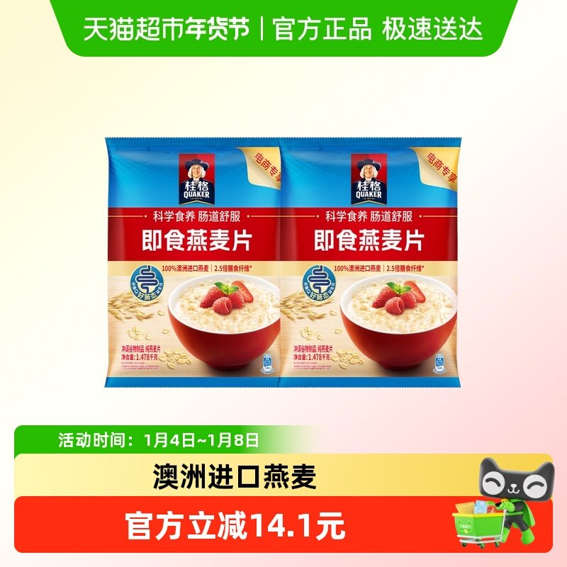 QUAKER/���ԭζ��ʳ����Ƭ1478g*2��Ӫ����������Ƭ��ʹ��� 36.8Ԫ