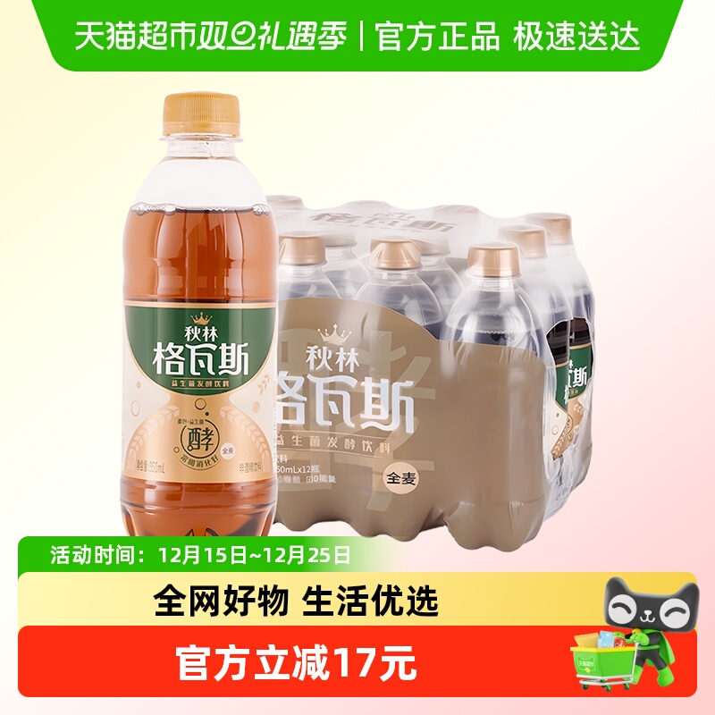 秋林·格瓦斯0糖饮料