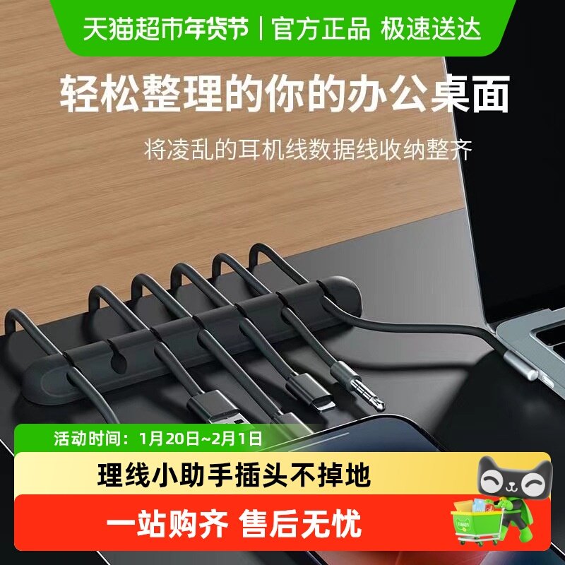 桌面理线器免打孔手机充电线数据线整理神器固定器集线器收纳卡扣,收纳整理,其他收纳,淘宝优惠券,粉丝福利购,淘宝优惠卷