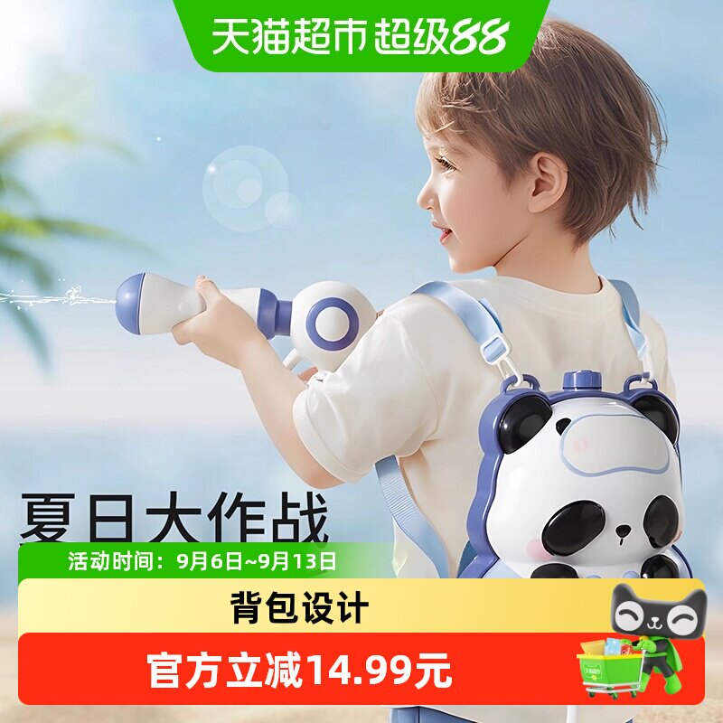 科巢儿童背包水枪儿童喷水玩具网红抽拉式呲水枪夏天打水仗神器