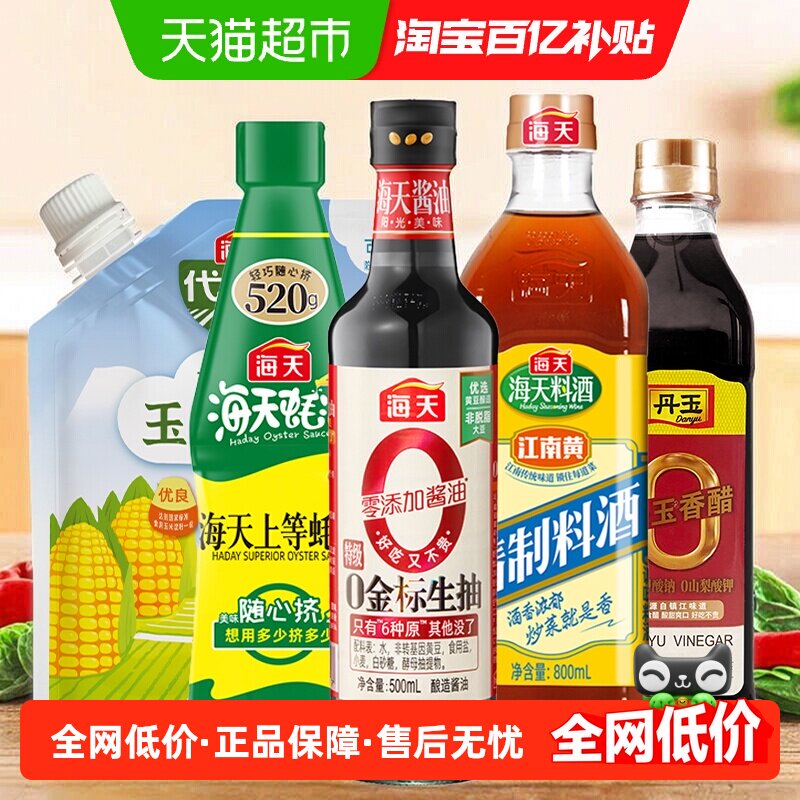 海天金标生抽蚝油料酒凉拌汁百搭图片