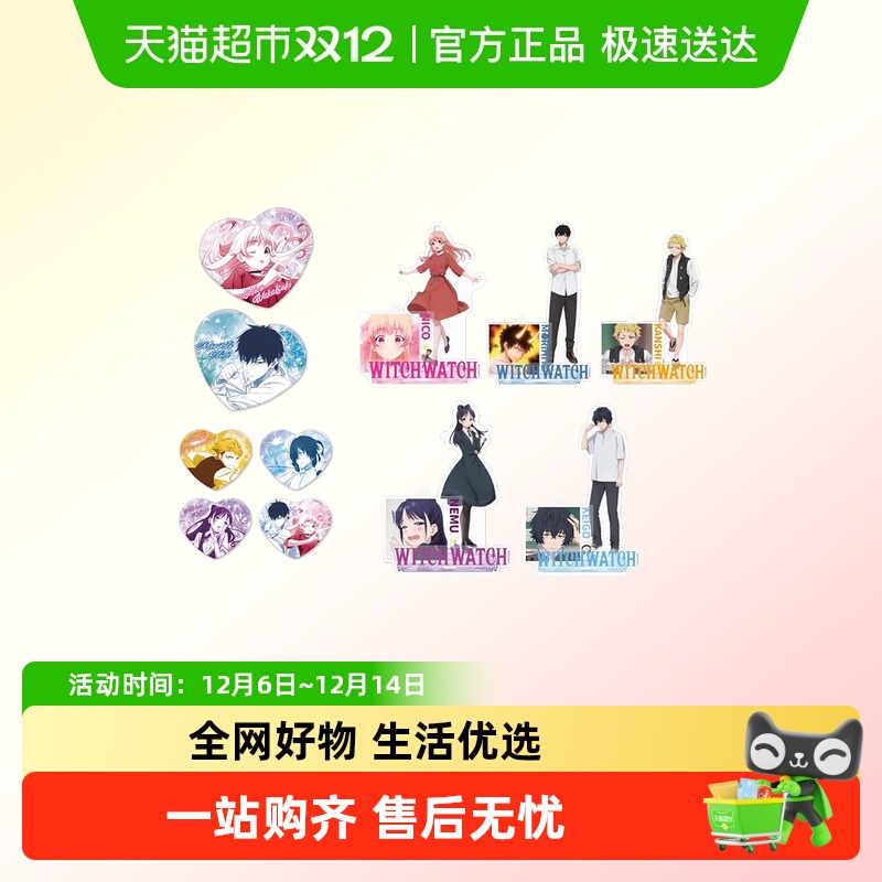 SUNRISEPOP魔女与使魔动漫周边