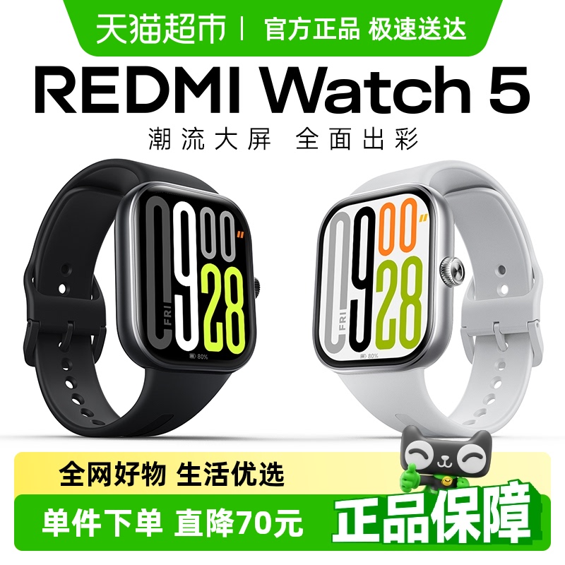 小米智能手表