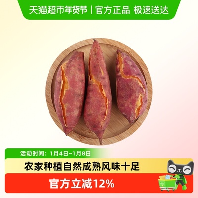 鲜侬坊福建六鳌红心蜜薯红薯