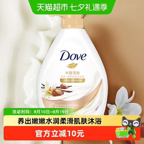 【下拉享补贴】Dove/多芬乳木果香草丰盈宠肤滋润保湿沐浴露 - 封面