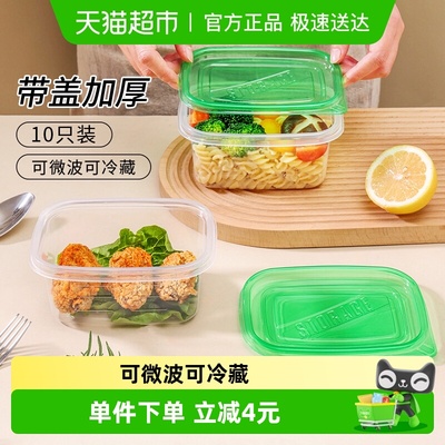 千屿长方形加厚一次性塑料餐盒