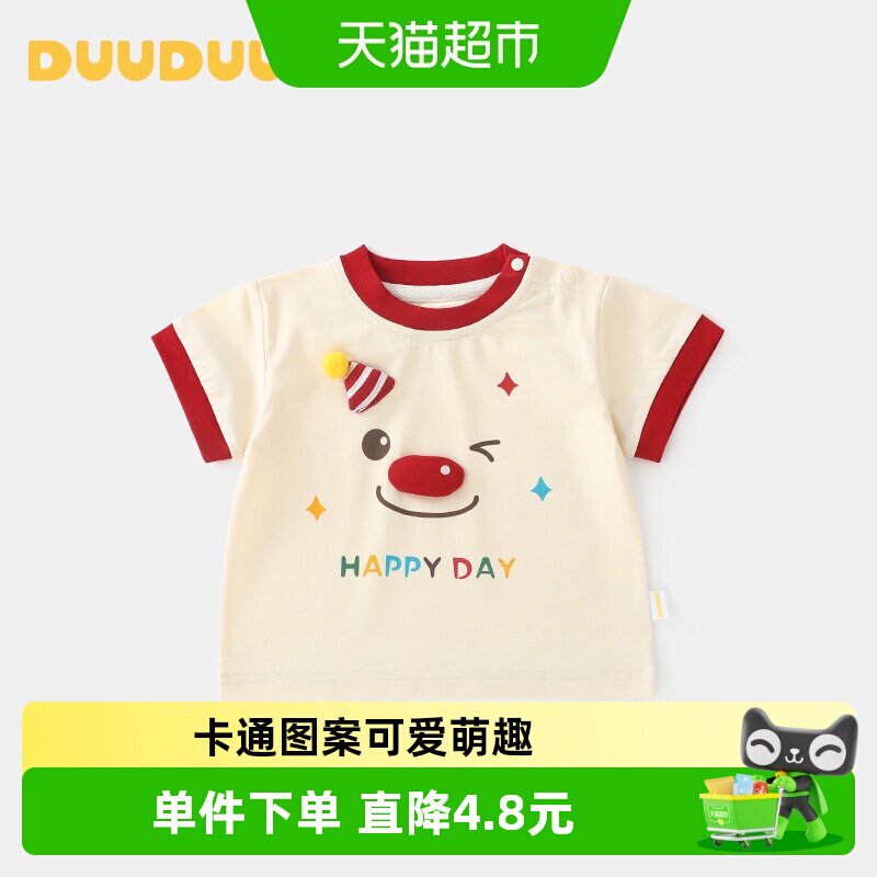 DUUDUU婴儿A类卡通柔软短袖图片