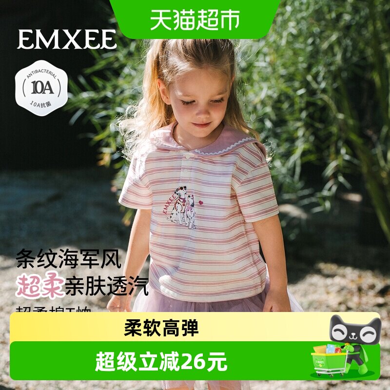 嫚熙夏季新款柔软亲肤童装T恤