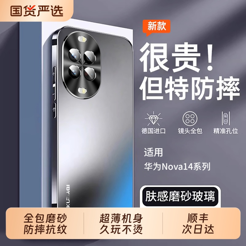 【顺丰次日达】适用华为nova14手机壳nova13新款12活力
