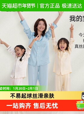 Q21儿童真丝家居服男女童亲子秋季6A21姆米长袖丝绸睡衣套装
