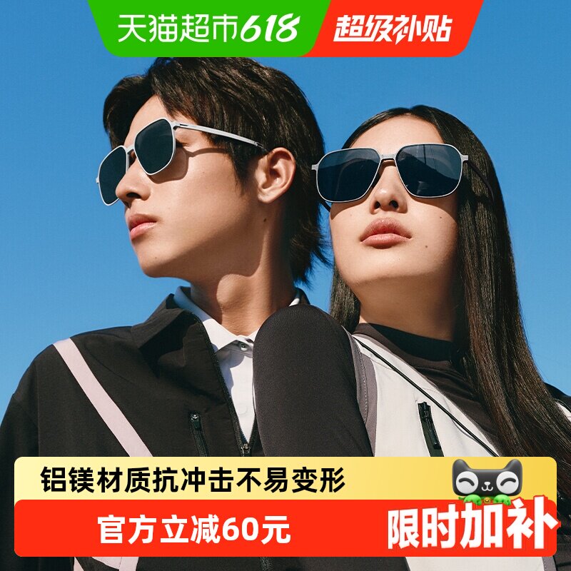 蕉下飞行员铝镁折叠金属墨镜