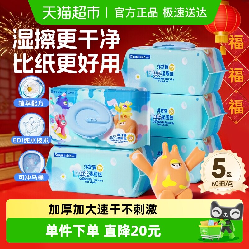 ������ʪ��ֽ���ʪ�������ƨ��˽�����ü�ͥʵ��װ 18.15Ԫ