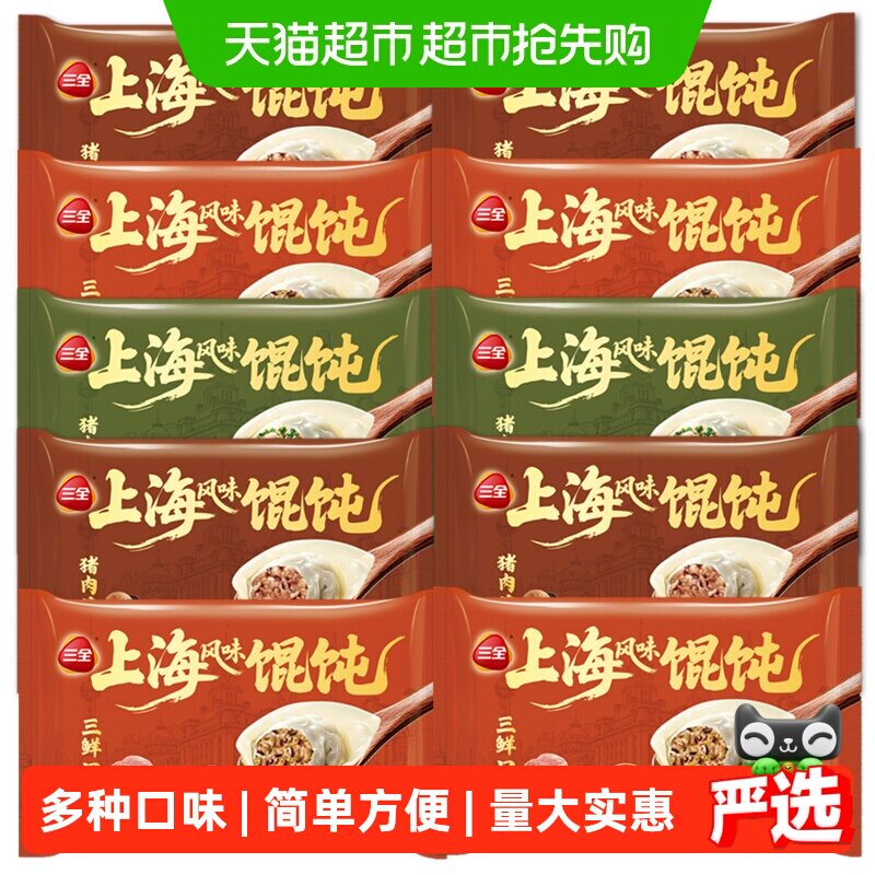 三全上海风味大馄饨皮薄馅鲜