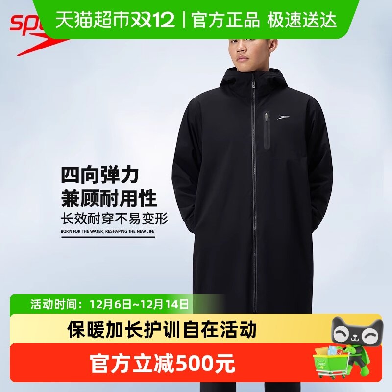 速比涛男士长款防风保暖外套