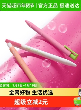 never下午茶笔桃气泡泡按动高颜值黑色速干顺滑创意刷题笔女生款