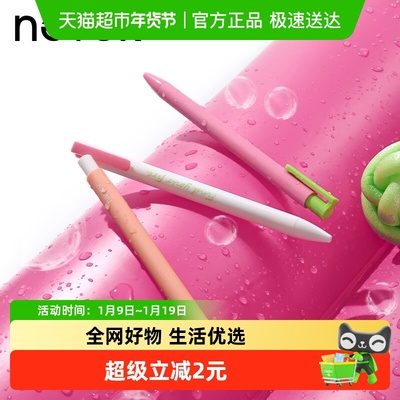 NEVER高颜值速干按动式下午茶3只