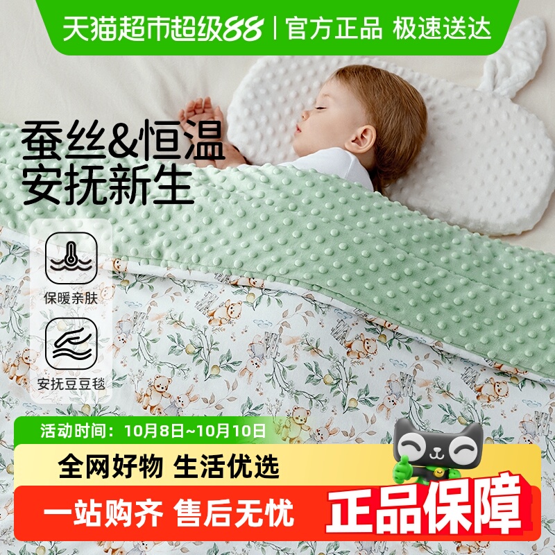 欧孕儿童幼儿园A类安全毯子