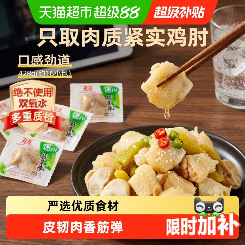 有友泡椒凤爪皮韧肉香428g图片