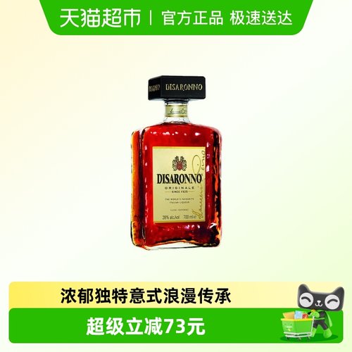 帝萨诺教父同款利口酒大瓶正装