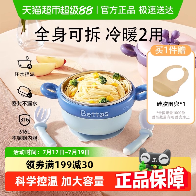 贝肽斯婴幼儿餐具送硅胶围兜辅食