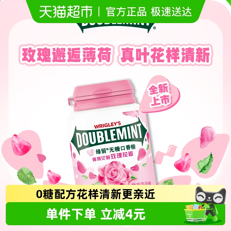 绿箭无糖玫瑰薄荷口香糖56g×1瓶