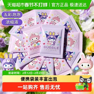 卡通泡泡水补充液儿童泡泡机玩具专用泡泡液泡泡枪补充装浓缩液