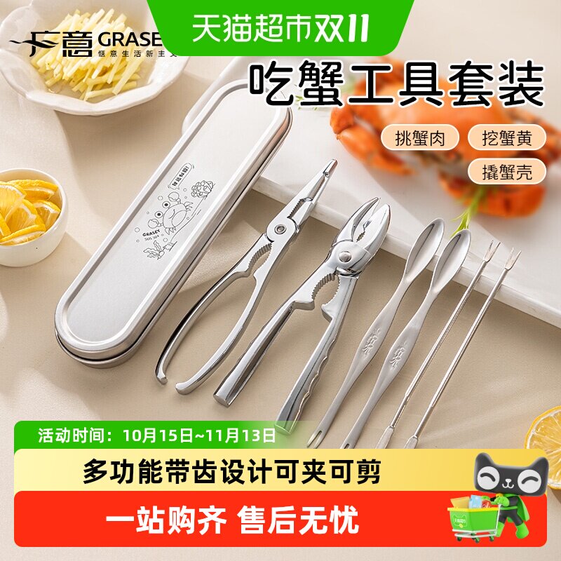 广意吃蟹工具吃螃蟹专用蟹钳夹蟹针勺拆蟹剥蟹神器蟹八件工具套装