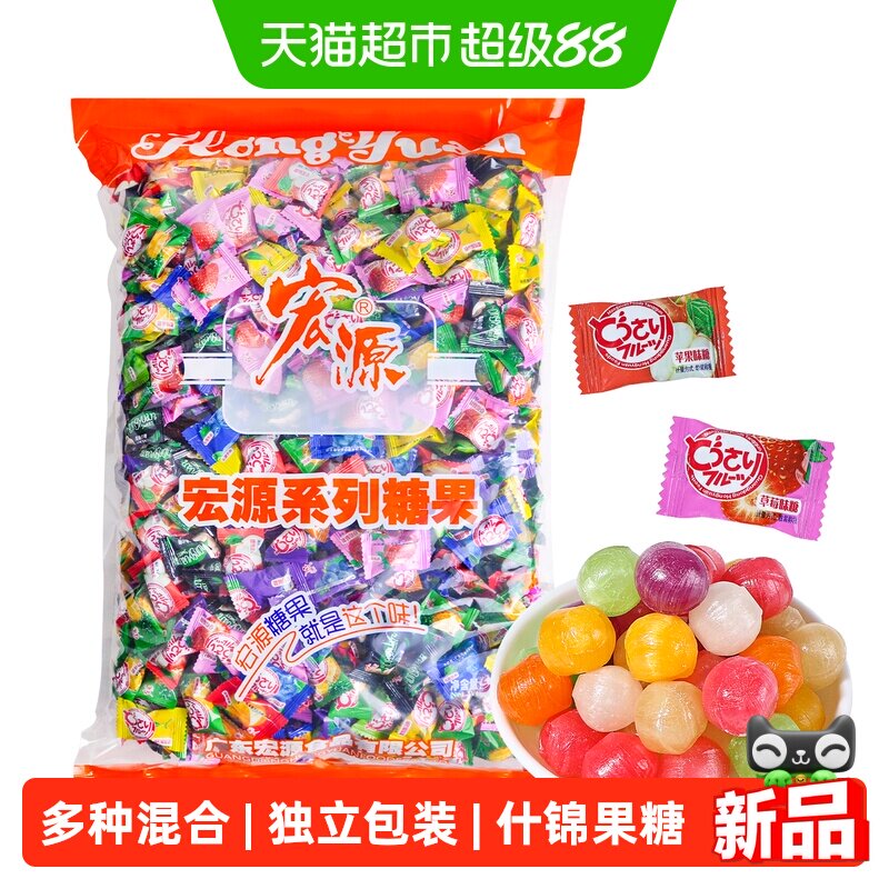 宏源什锦果味糖结婚喜糖混合多种口味招待分享独立包装糖果小零食
