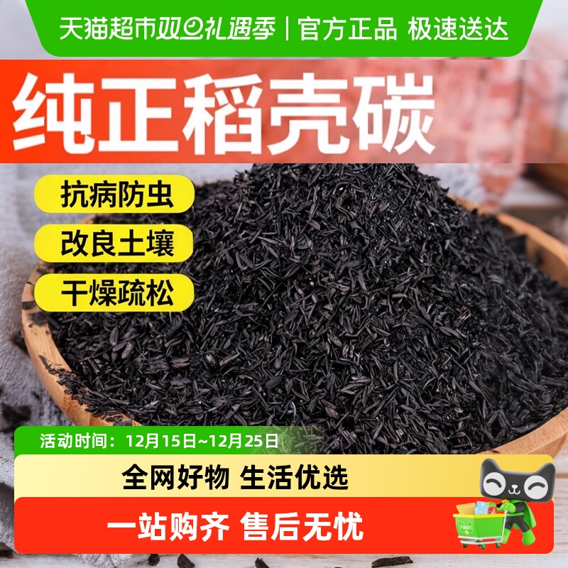 德沃多正宗草木灰发酵营养土