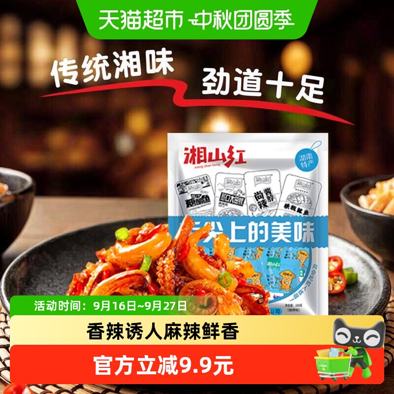 湘山红烧烤味鱿鱼须20小包160g*1袋鱿鱼丝麻辣海鲜小吃即食零食