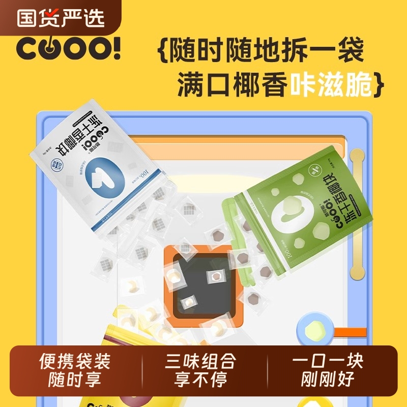 酷可椰椰子冻干巧克力腰果混合休闲水果孕妇儿童零食原味