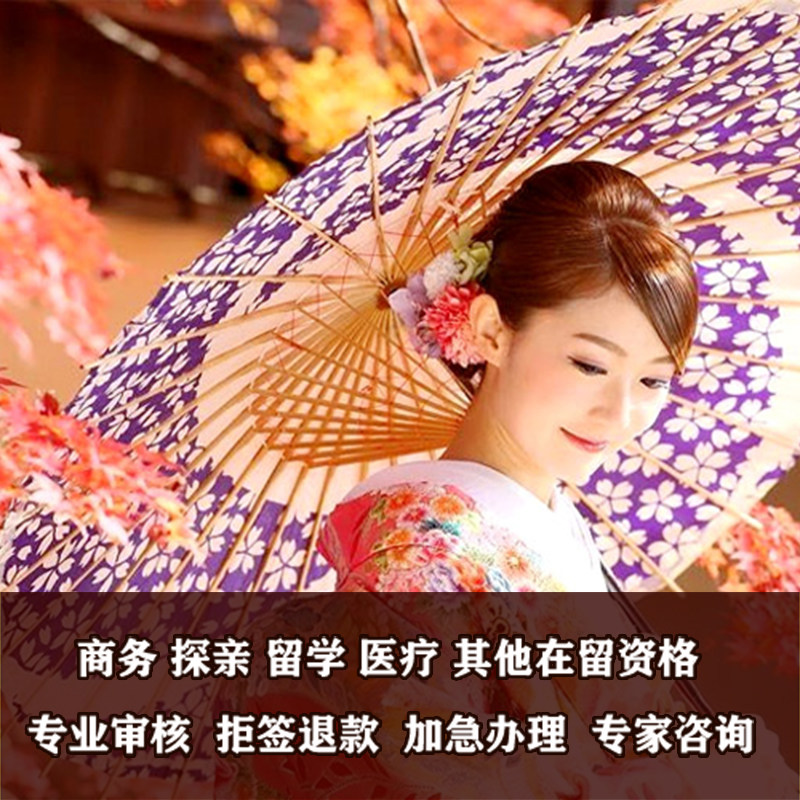 日本持在留资格认定证明赴日签证北京送签
