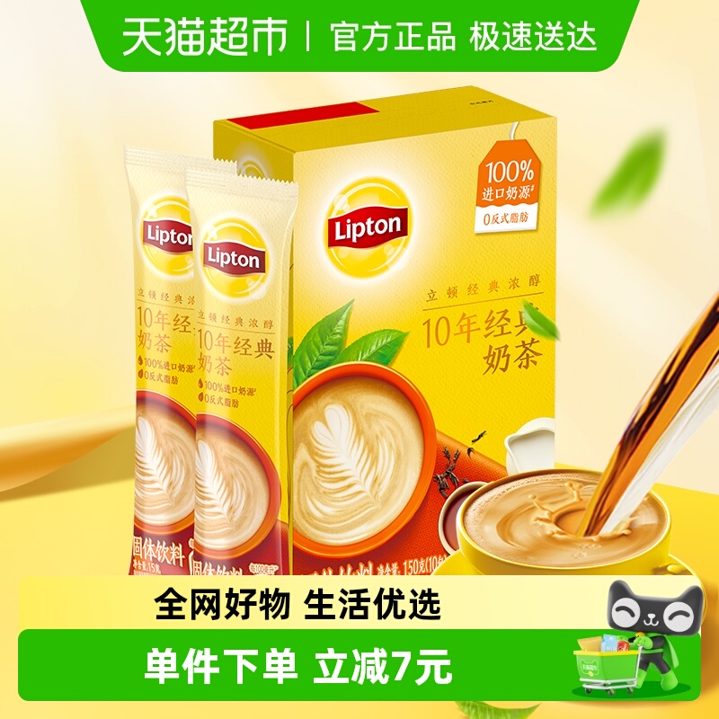 立顿宝可梦袋装速溶奶茶粉