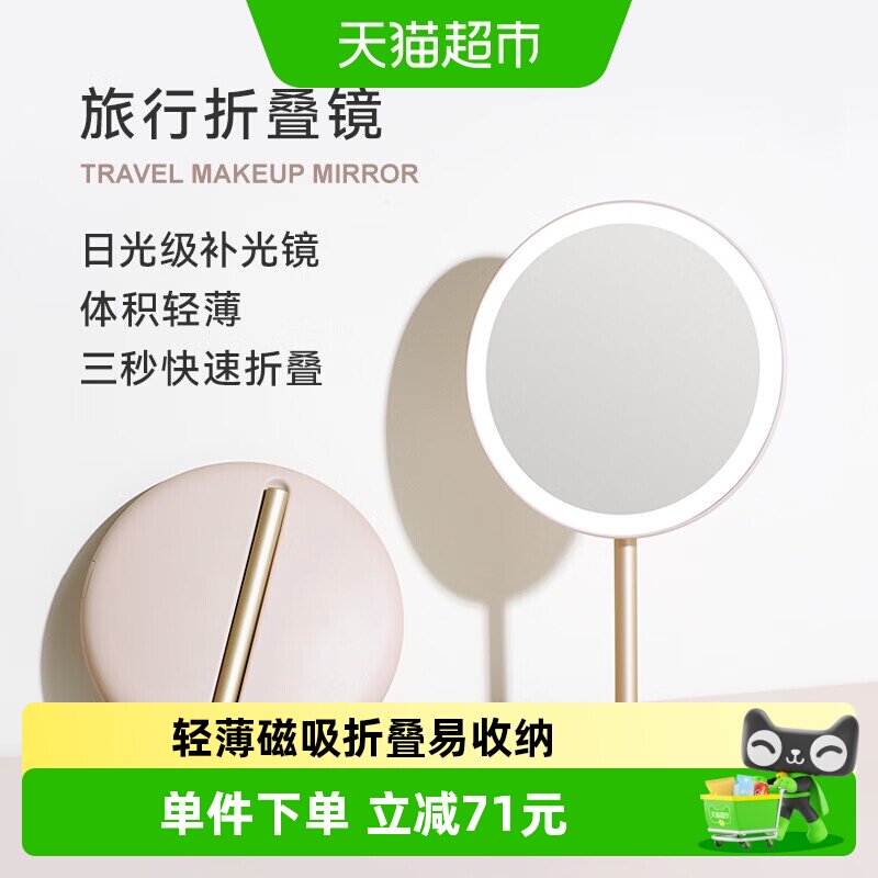 MUID便携折叠化妆镜调节亮度图片
