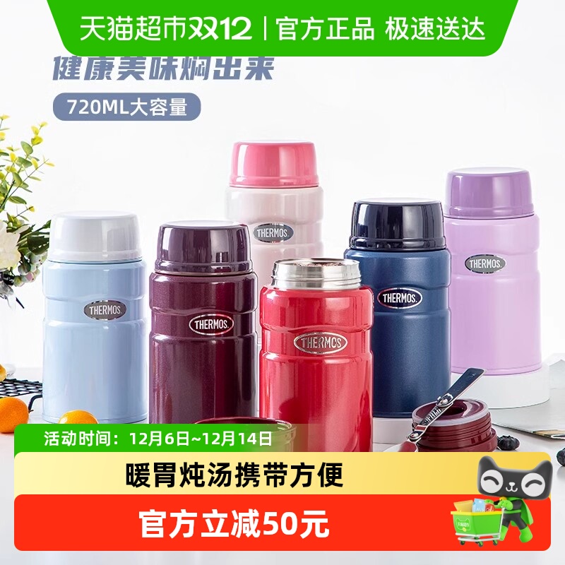 膳魔师316L不锈钢保温饭盒焖烧罐