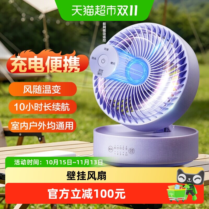格力家用循环扇台式壁挂两用户外可充电风扇FXTZ-16X60Bh3