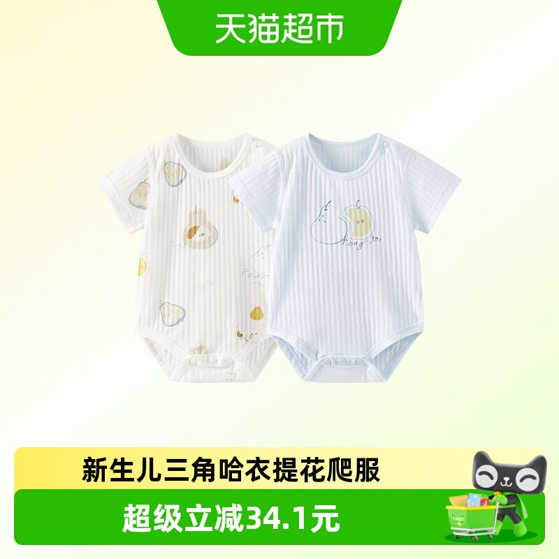 童泰A类纯棉婴儿包屁衣干爽图片